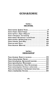Dark Materials. Book 1. Northern Lights
